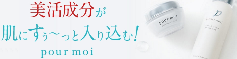 pour moi-�v���A-���T�C�g